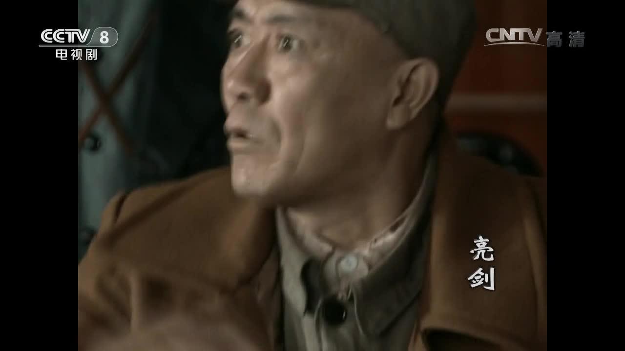 亮剑