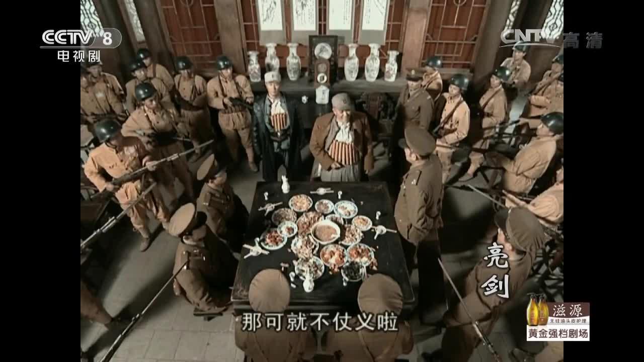 亮剑