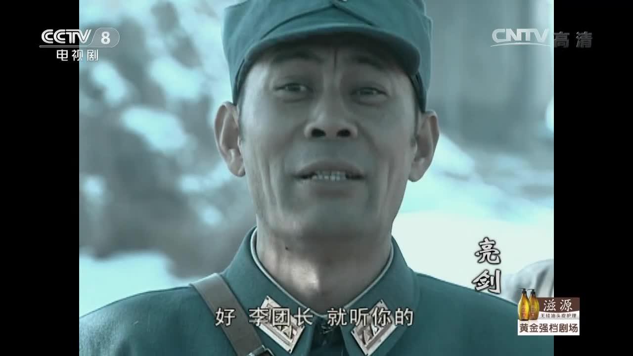 亮剑