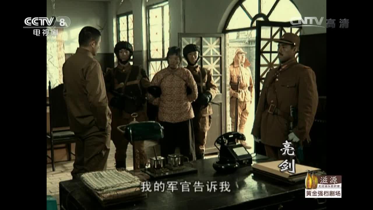 亮剑