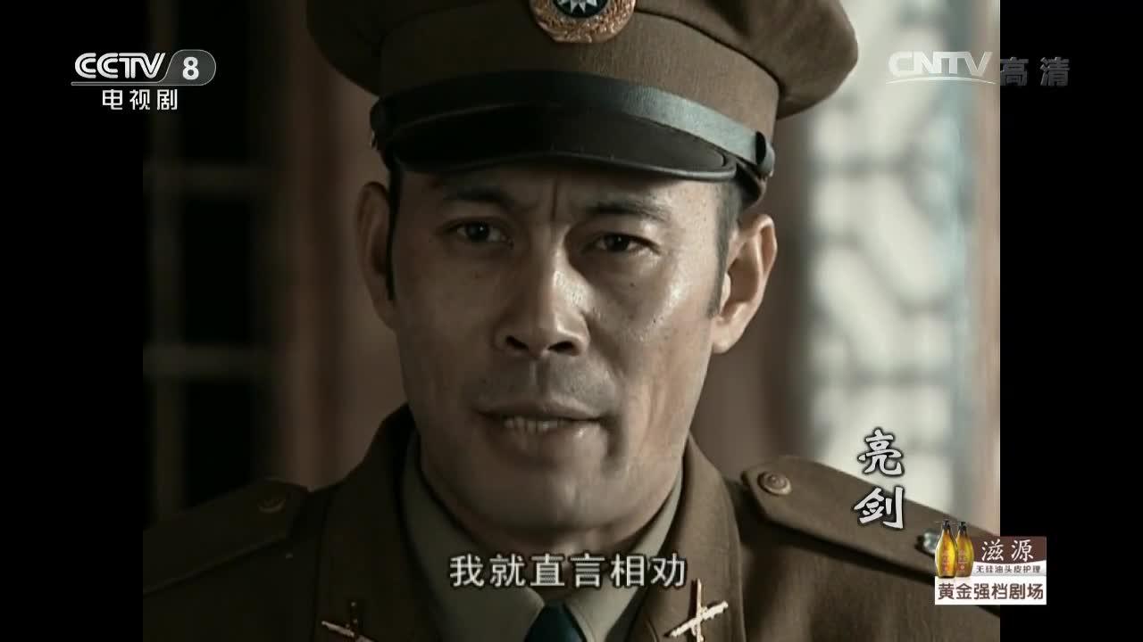 亮剑