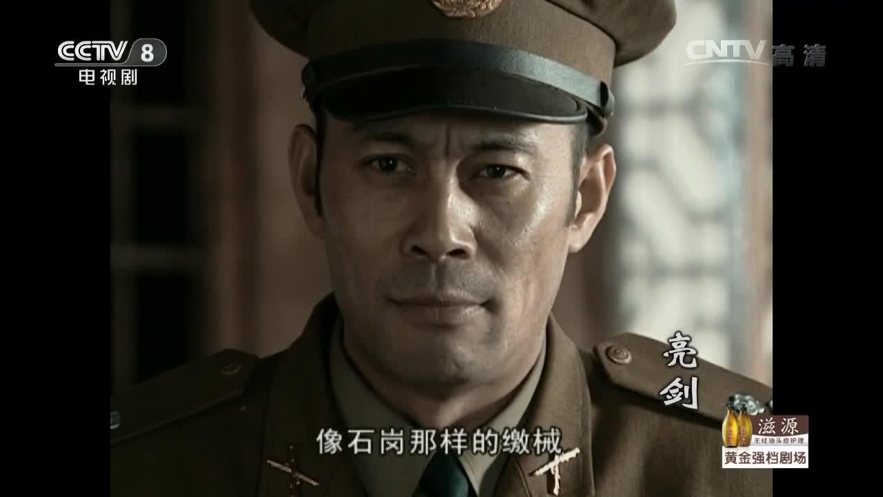 亮剑