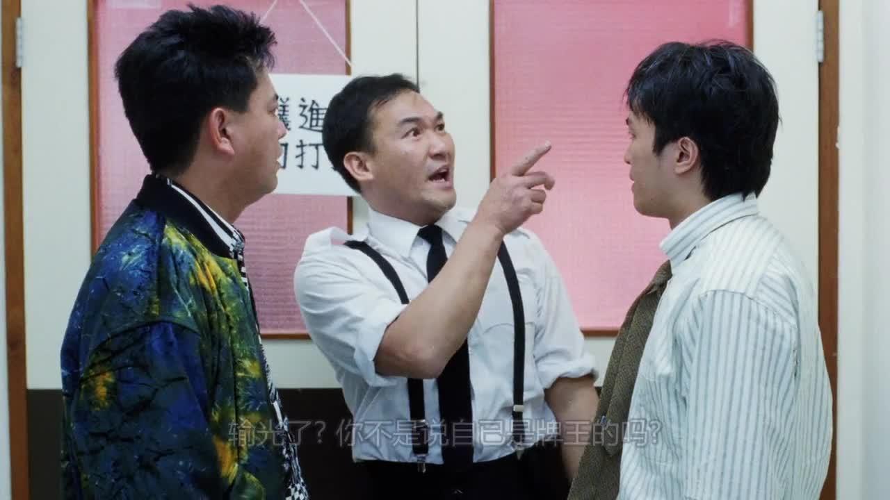 逃学威龙3之龙过鸡年 逃學威龍III之龍過雞年
