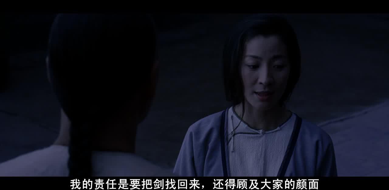 卧虎藏龙 臥虎藏龍