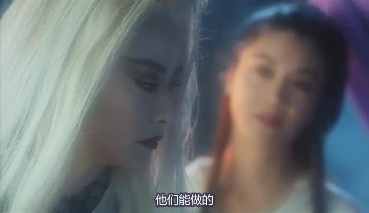 白发魔女传 白髮魔女傳
