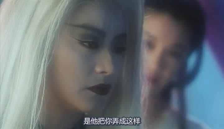白发魔女传 白髮魔女傳