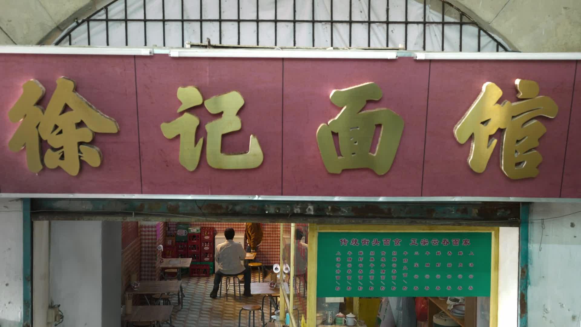 狂飙