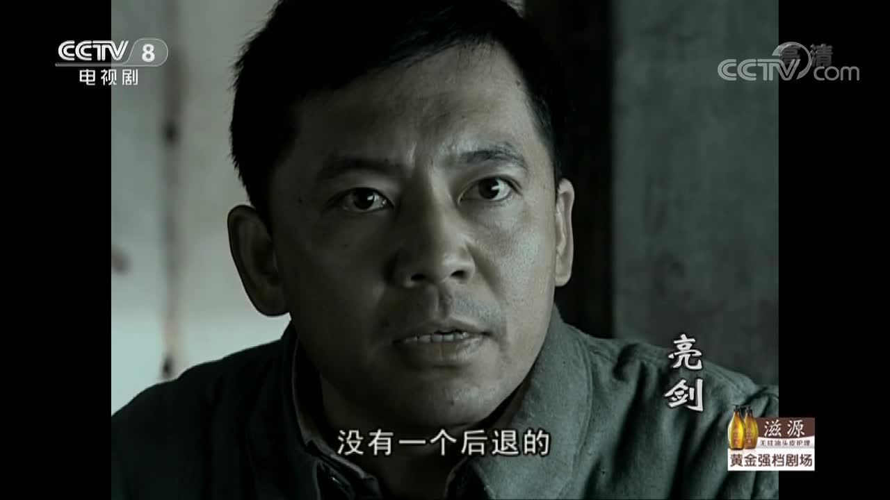 亮剑