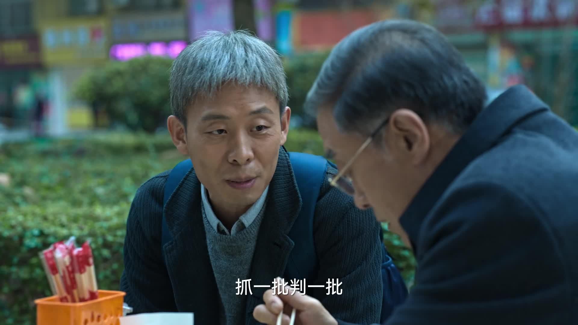 狂飙