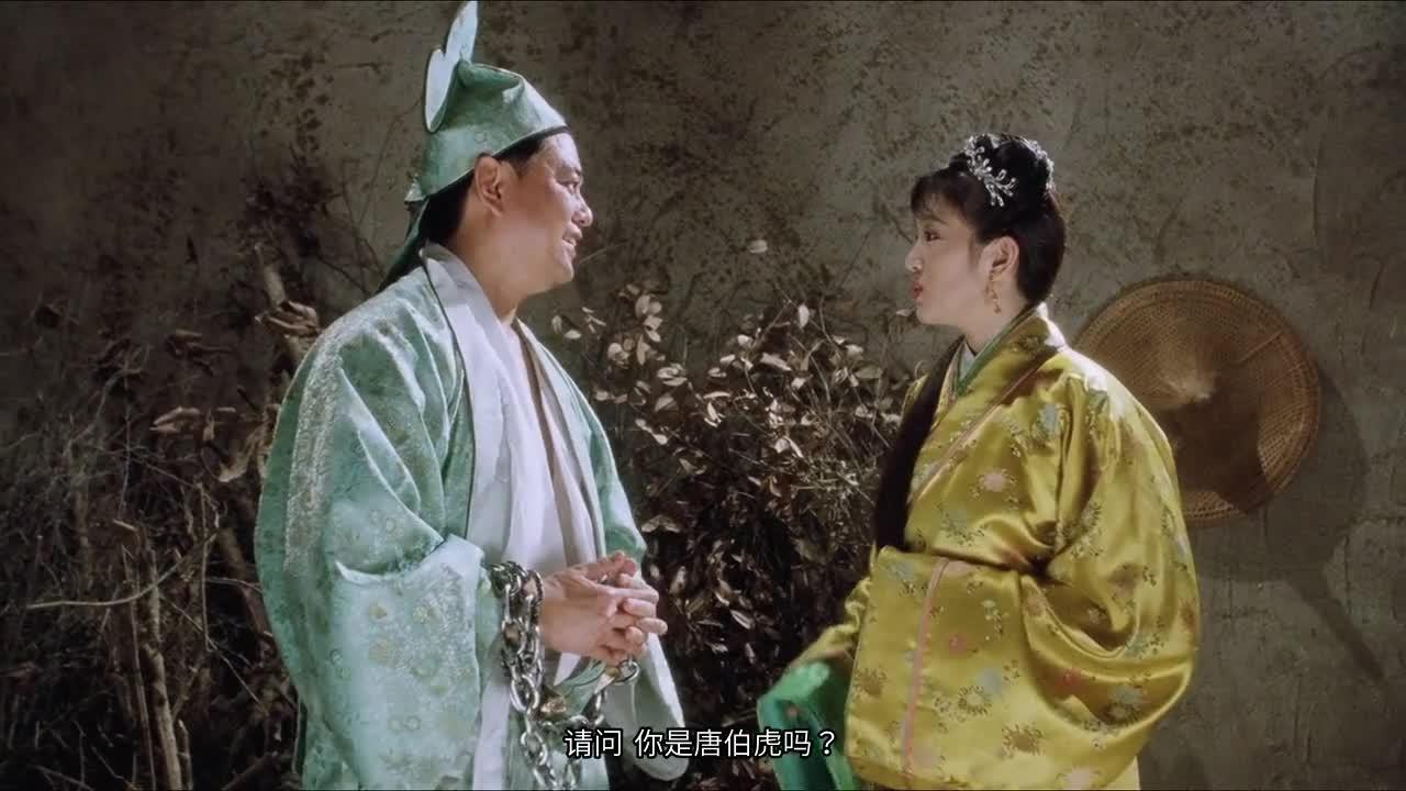唐伯虎点秋香 唐伯虎點秋香