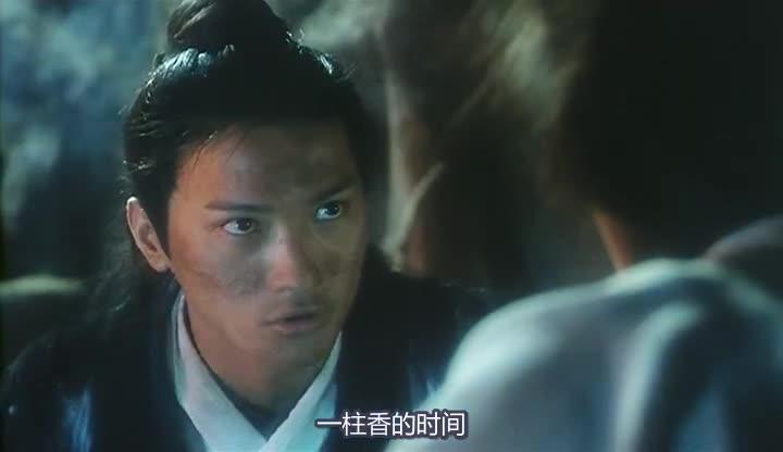 白发魔女传 白髮魔女傳