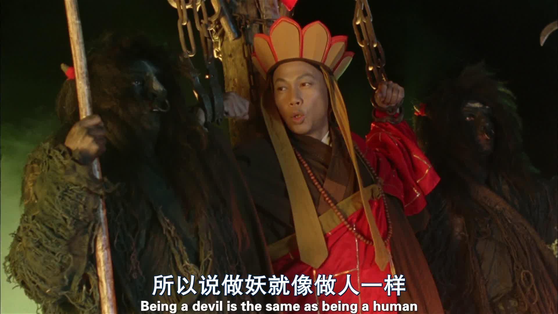 大话西游之大圣娶亲 西遊記大結局之仙履奇緣