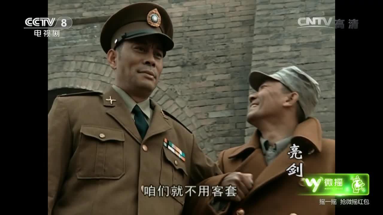 亮剑