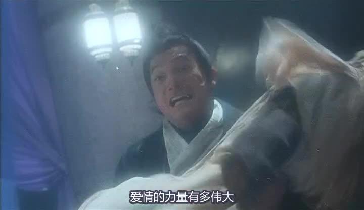 白发魔女传 白髮魔女傳