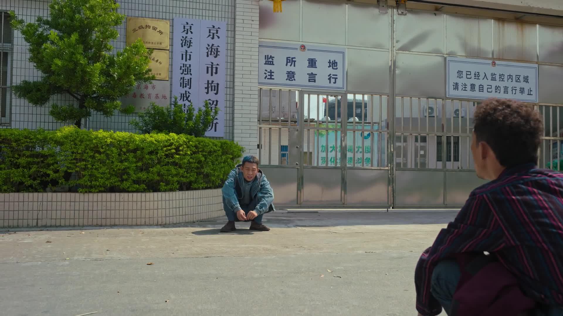 狂飙