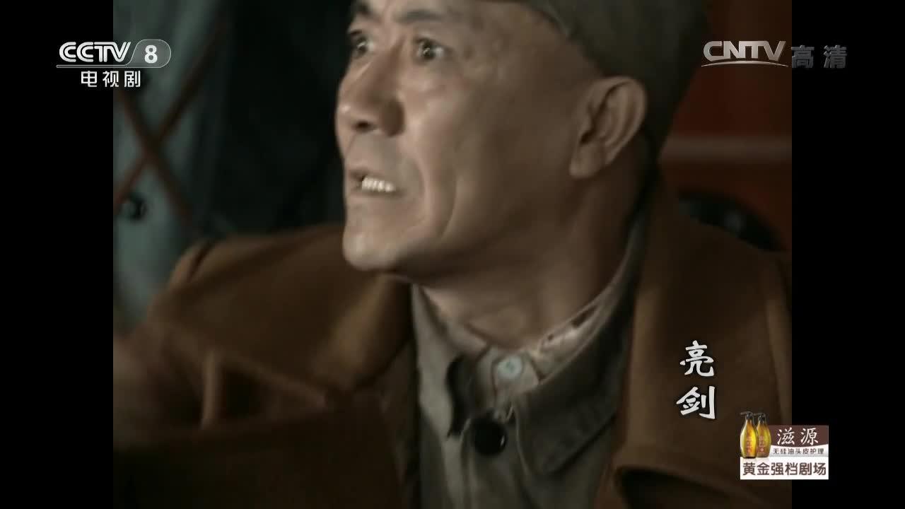 亮剑