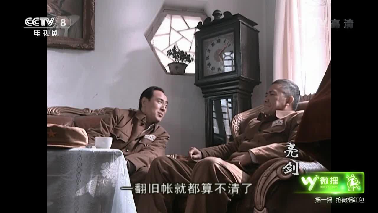 亮剑