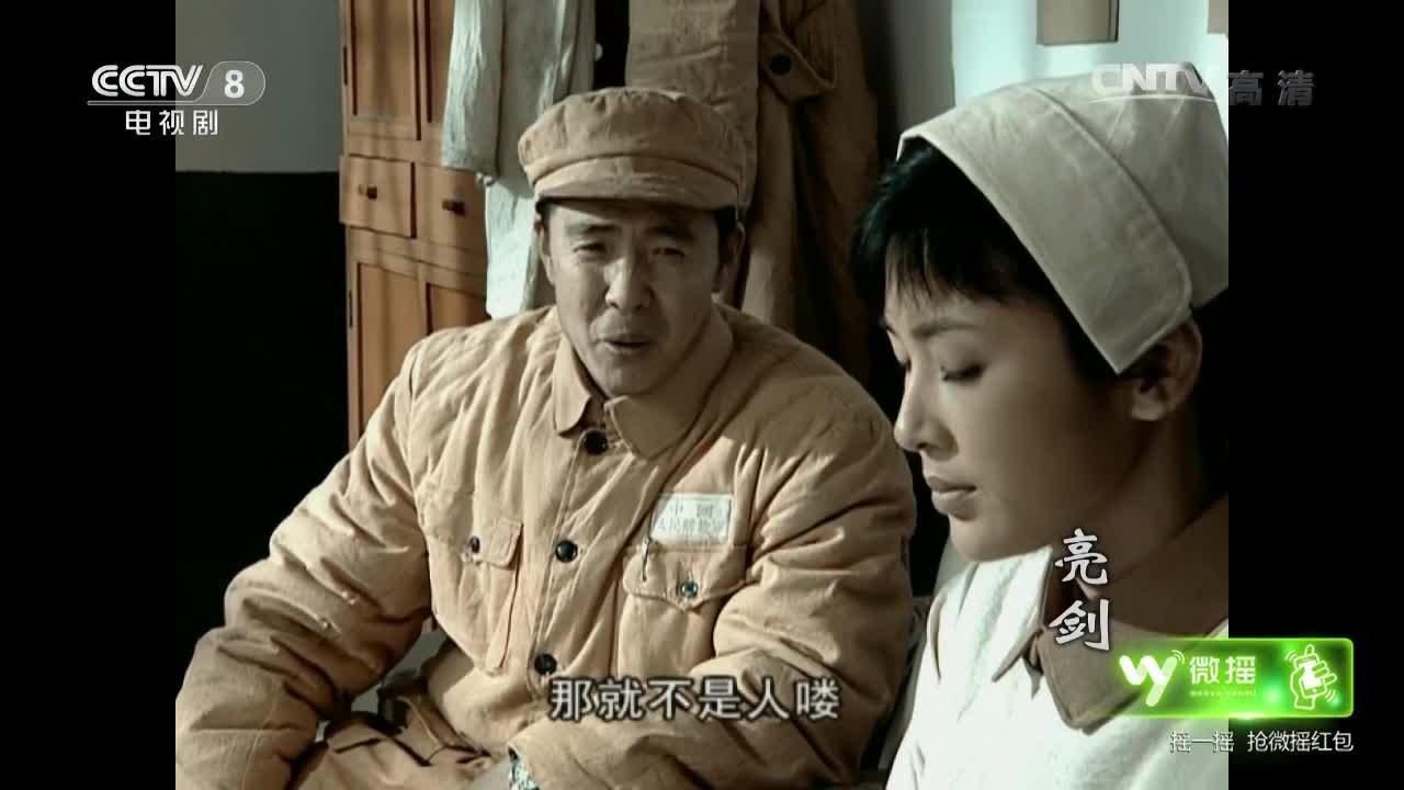 亮剑