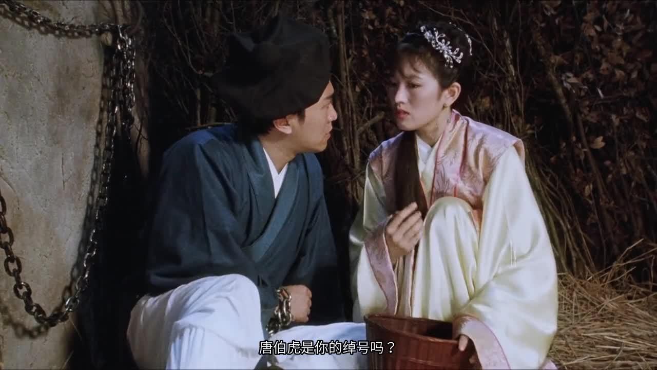 唐伯虎点秋香 唐伯虎點秋香