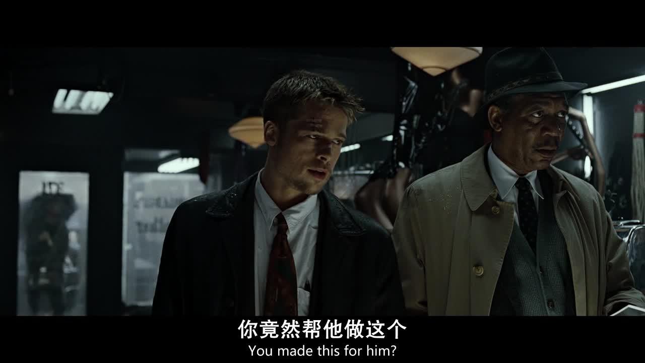 七宗罪 Se7en