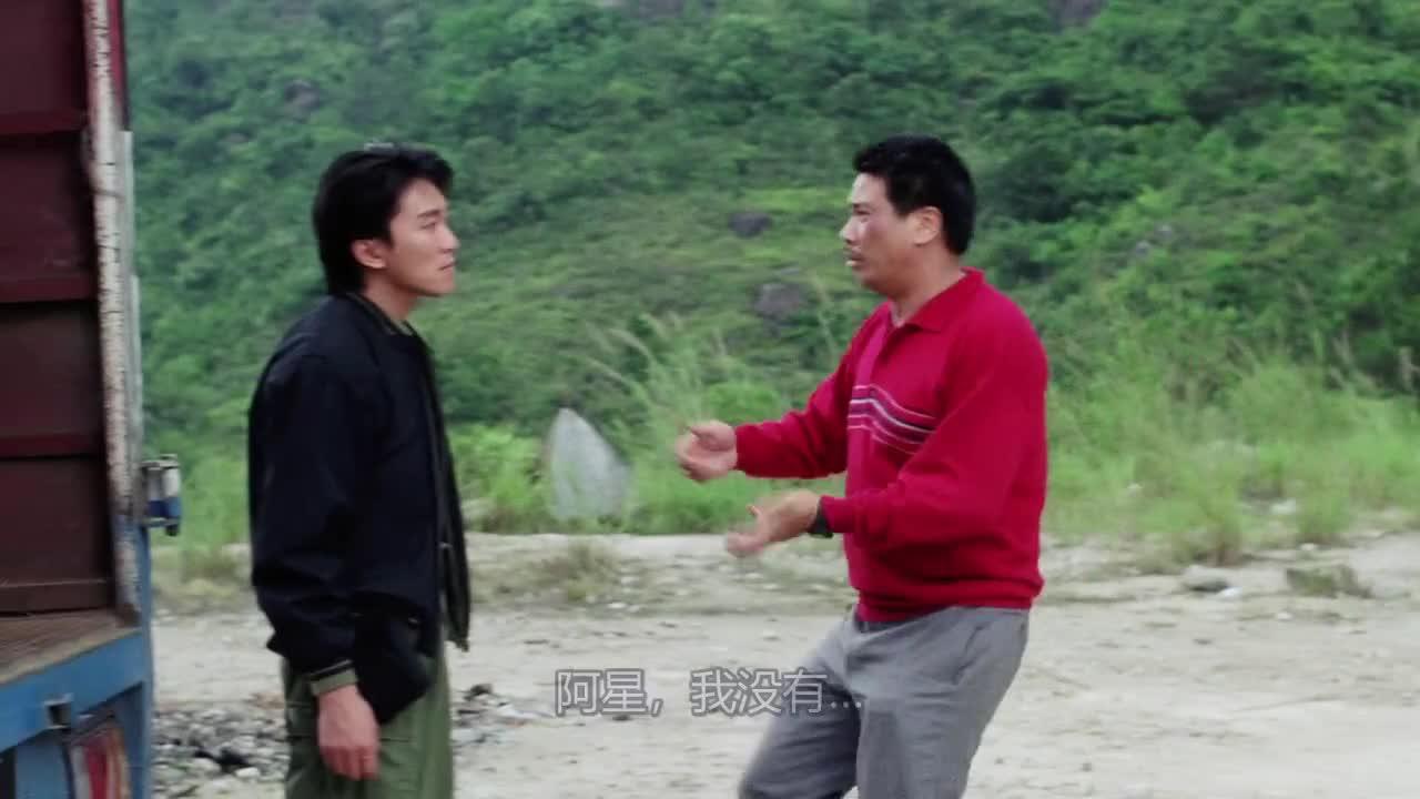 逃学威龙 逃學威龍