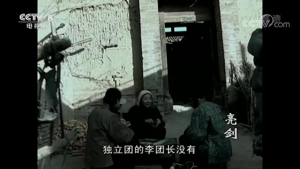 亮剑