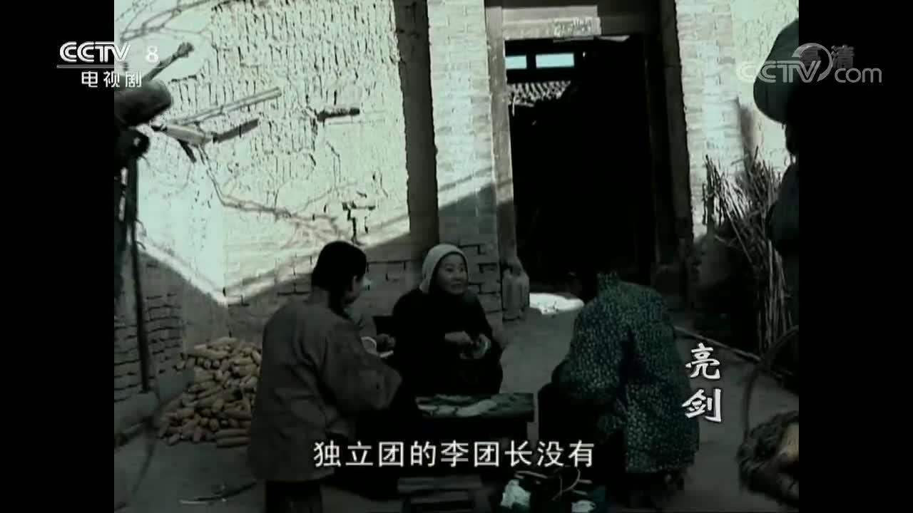 亮剑
