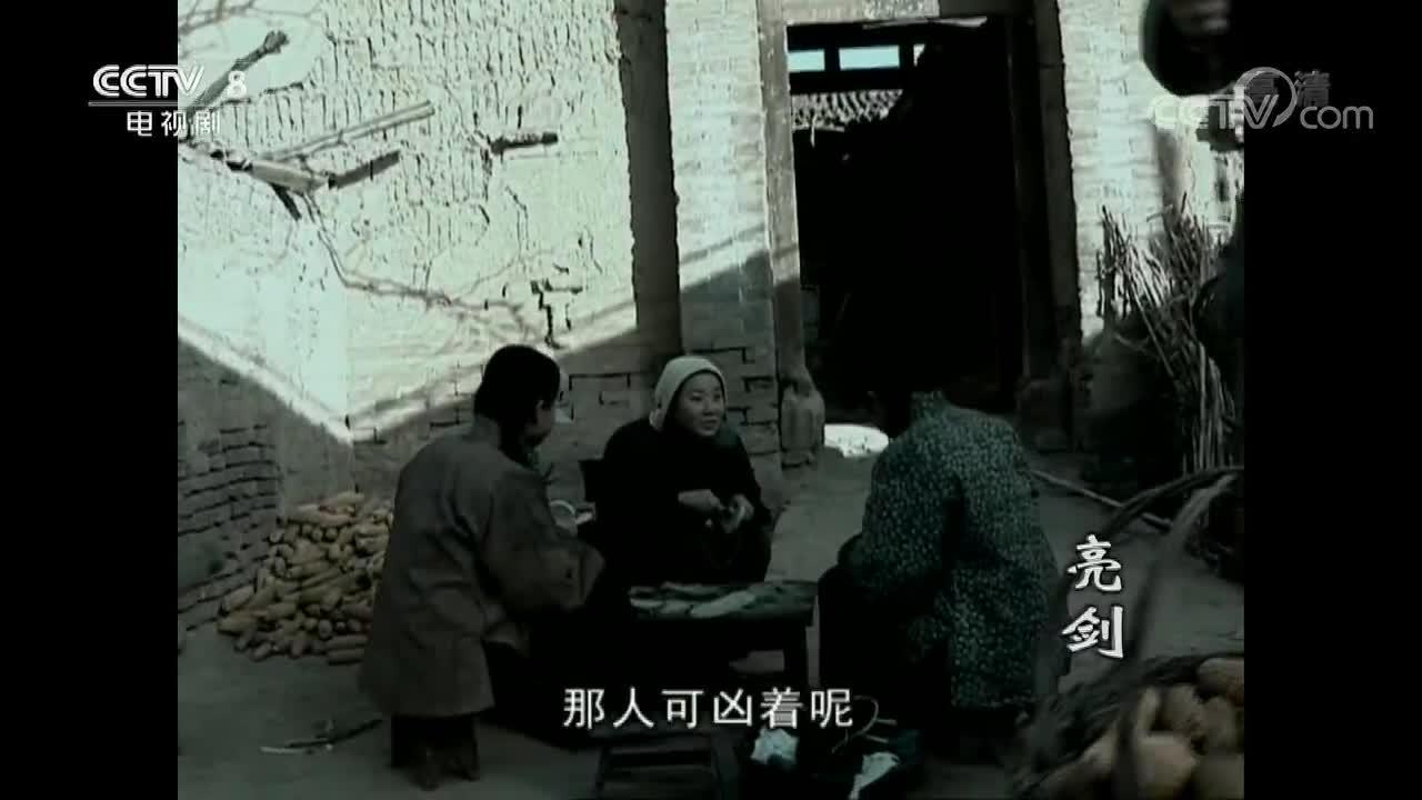 亮剑