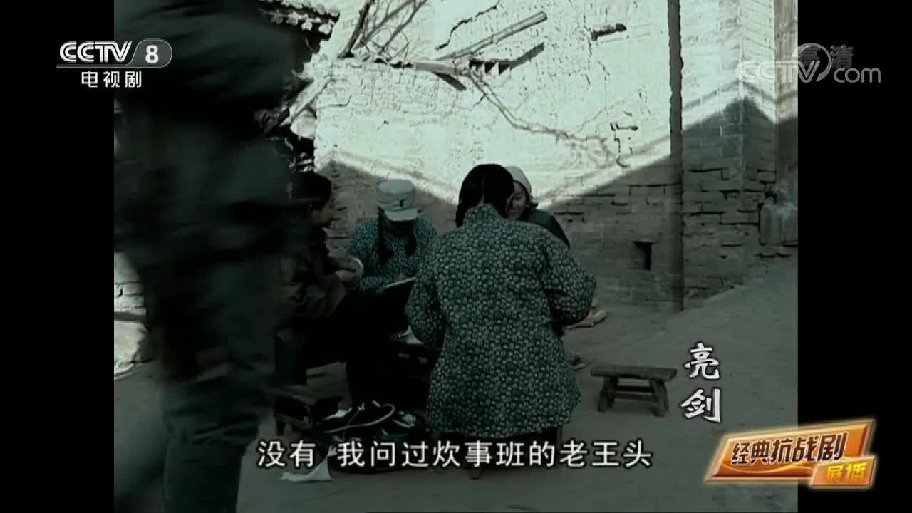 亮剑