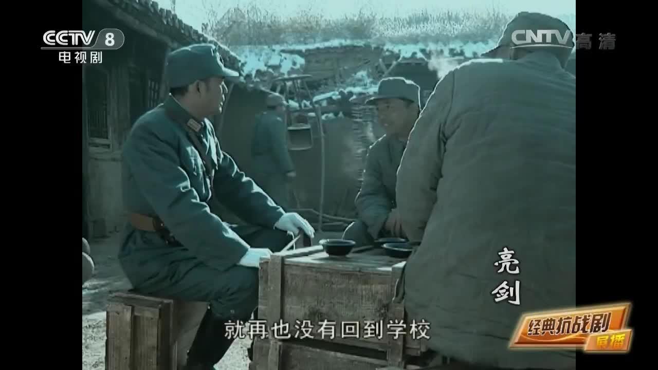 亮剑
