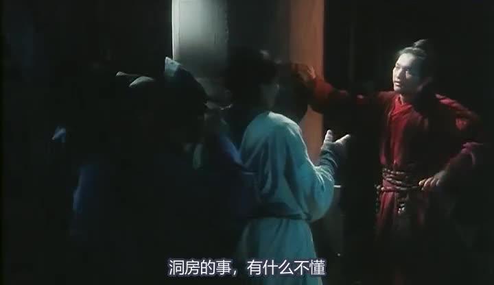 白发魔女传 白髮魔女傳