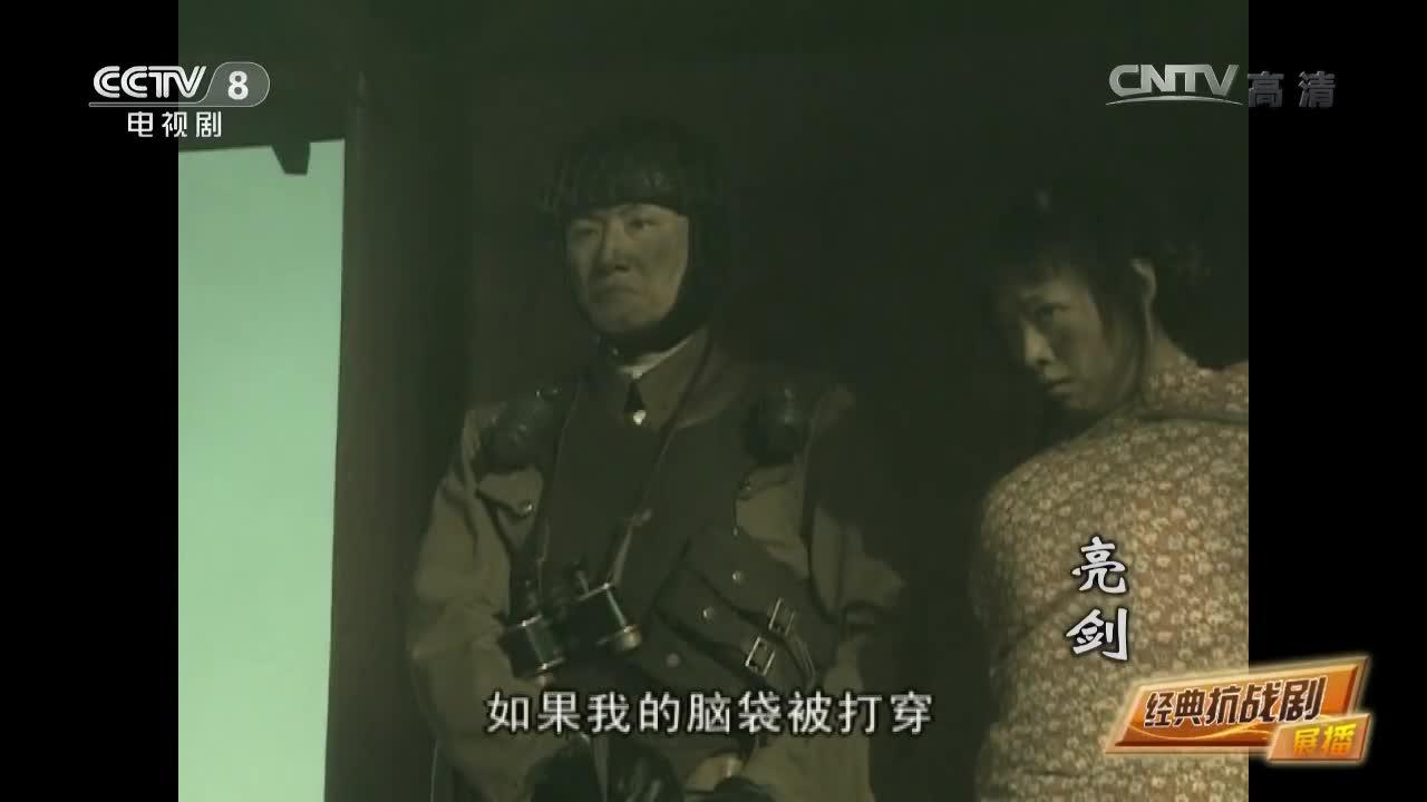 亮剑