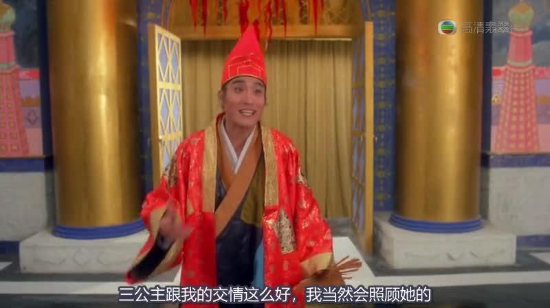 射雕英雄传之东成西就 射鵰英雄傳之東成西就