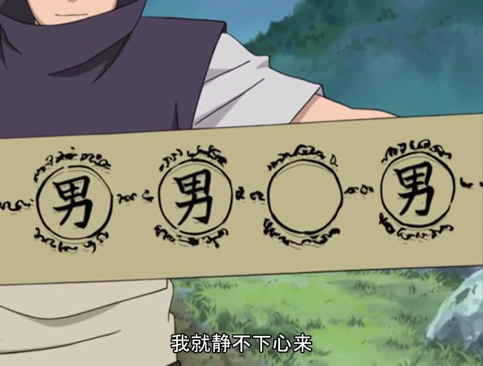 火影忍者 NARUTO -ナルト-
