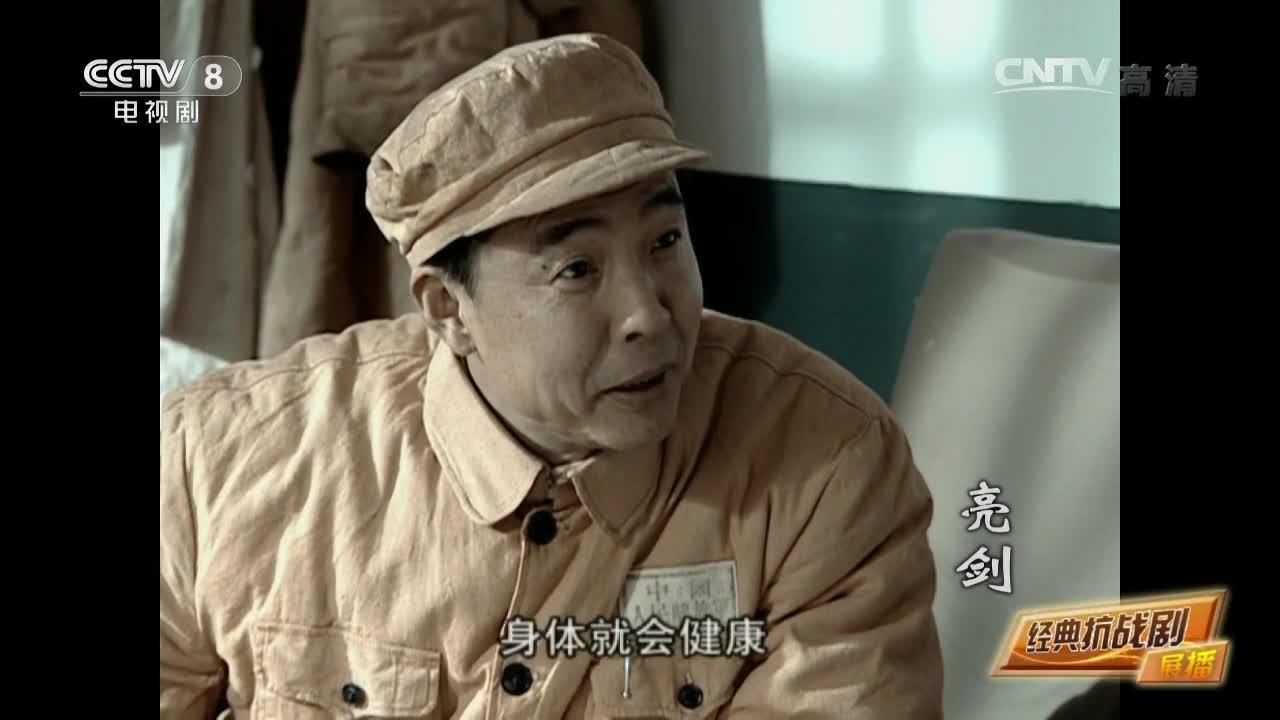 亮剑
