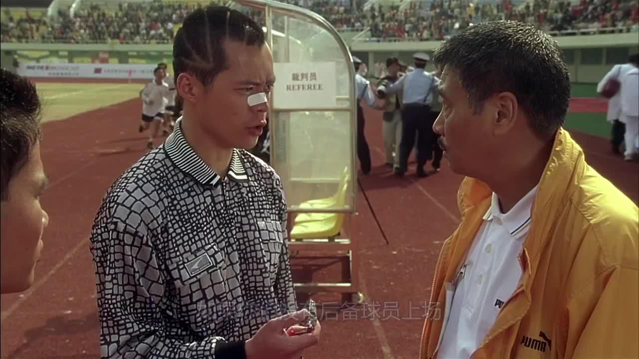 少林足球