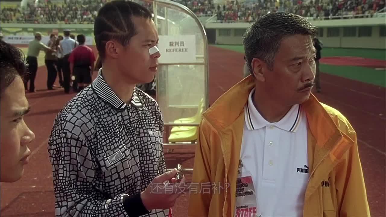 少林足球