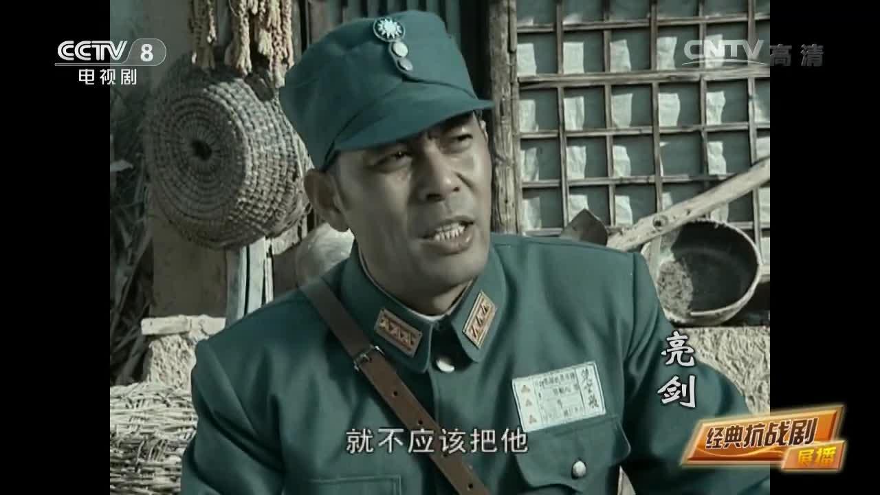 亮剑
