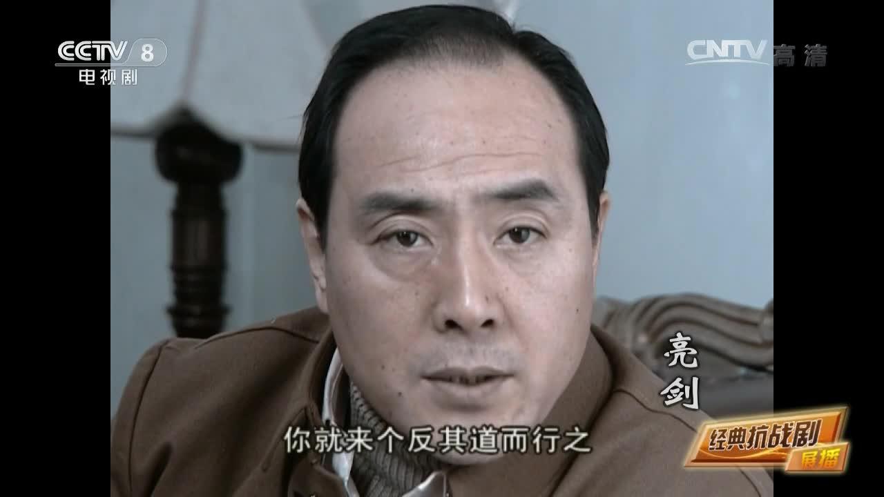 亮剑
