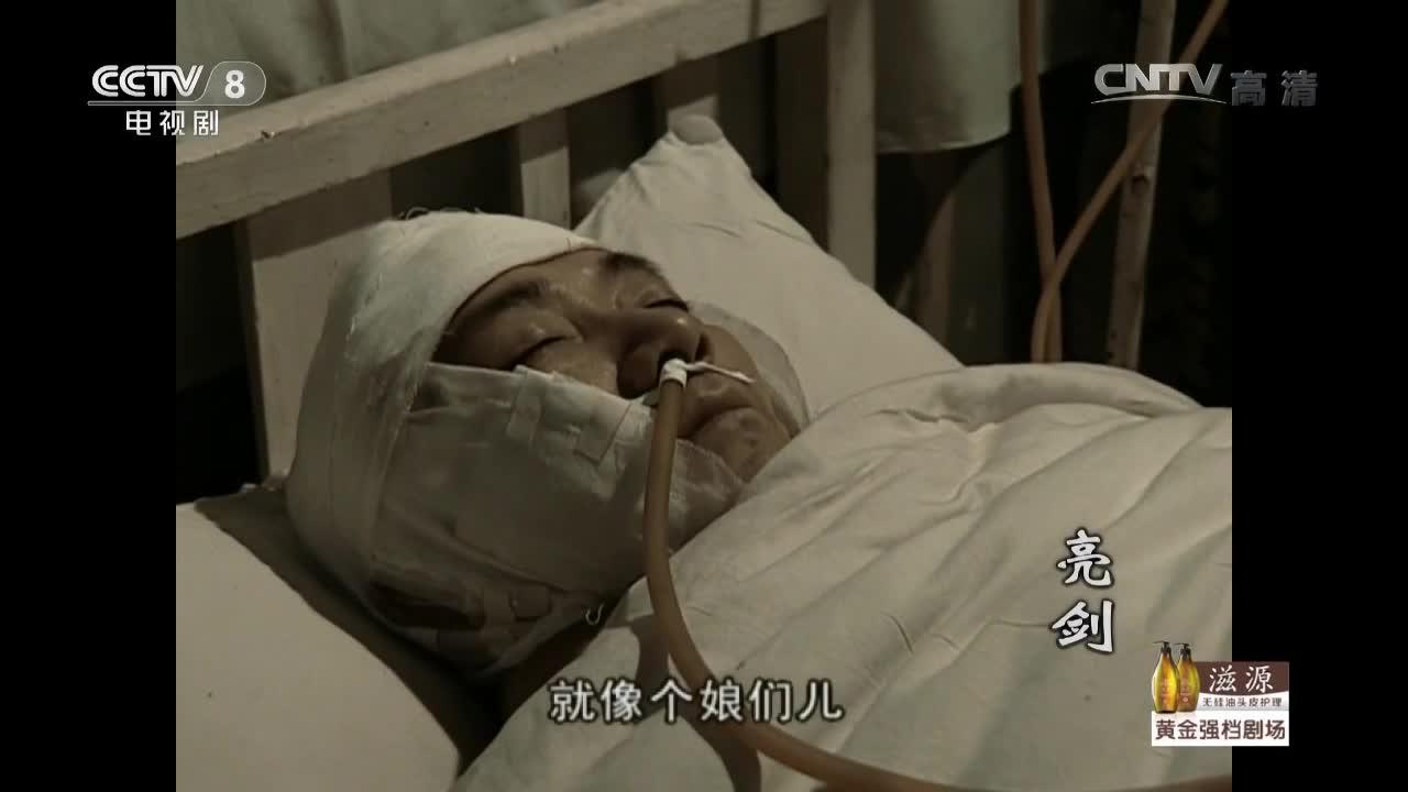 亮剑