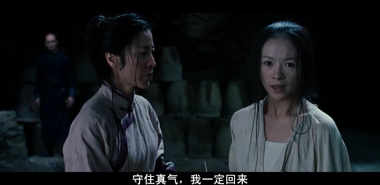卧虎藏龙 臥虎藏龍