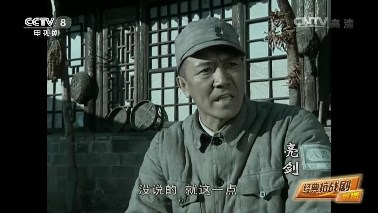 亮剑