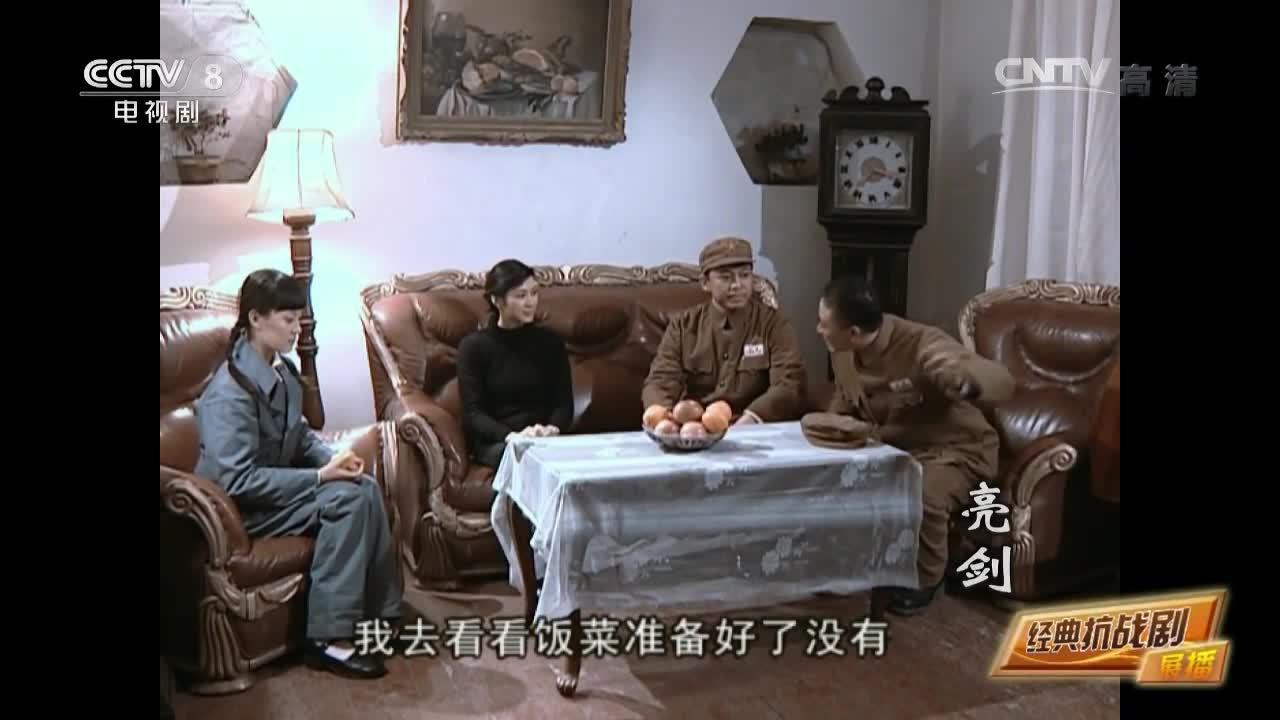 亮剑