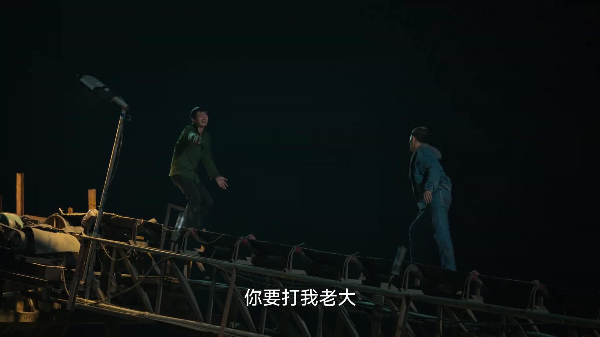 狂飙