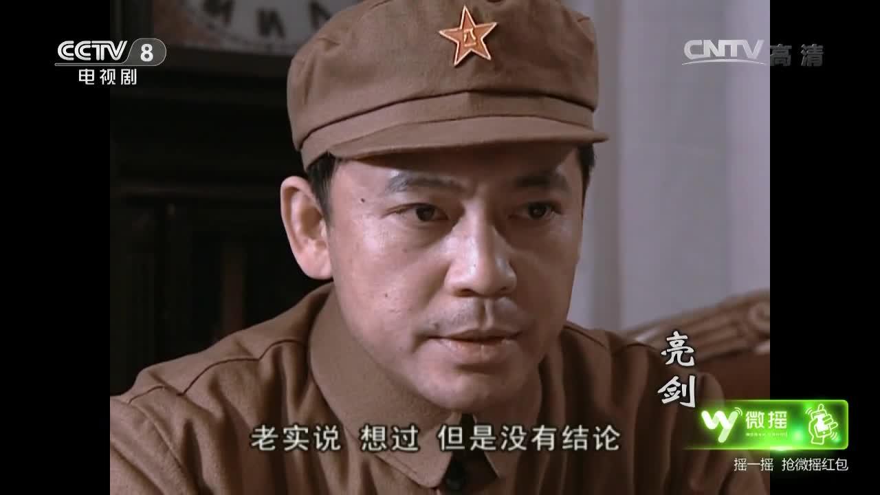 亮剑