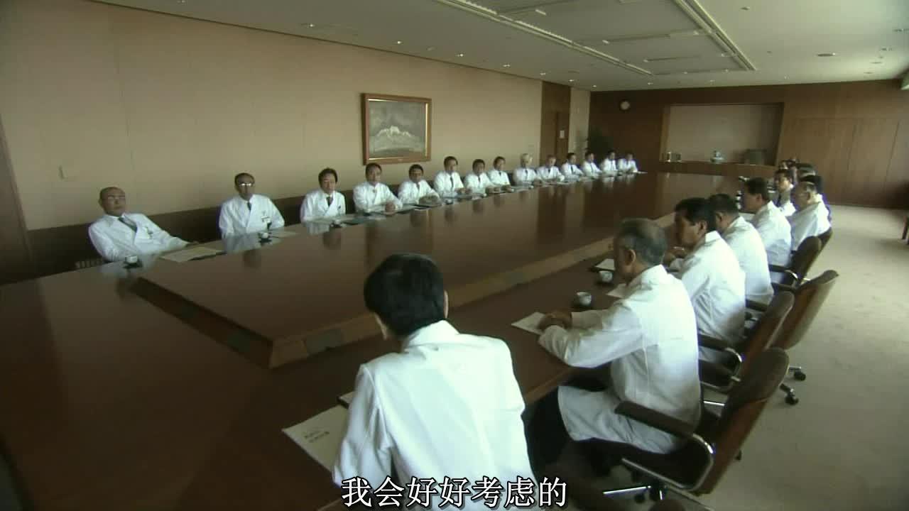 白色巨塔 白い巨塔