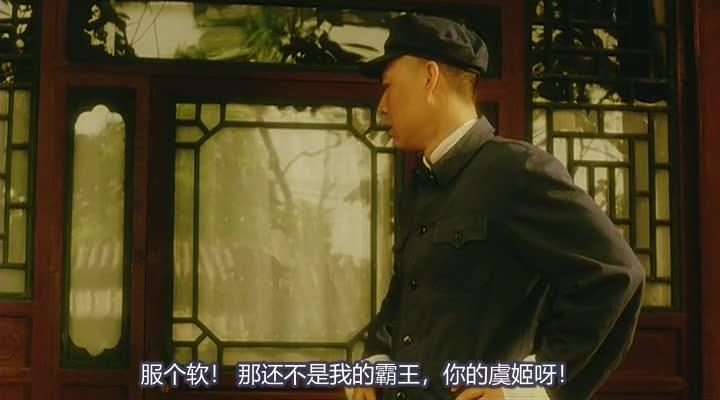 霸王别姬
