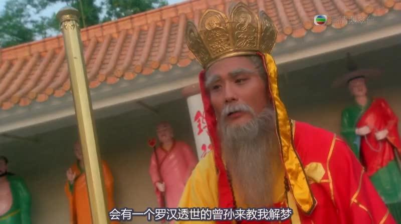 射雕英雄传之东成西就 射鵰英雄傳之東成西就