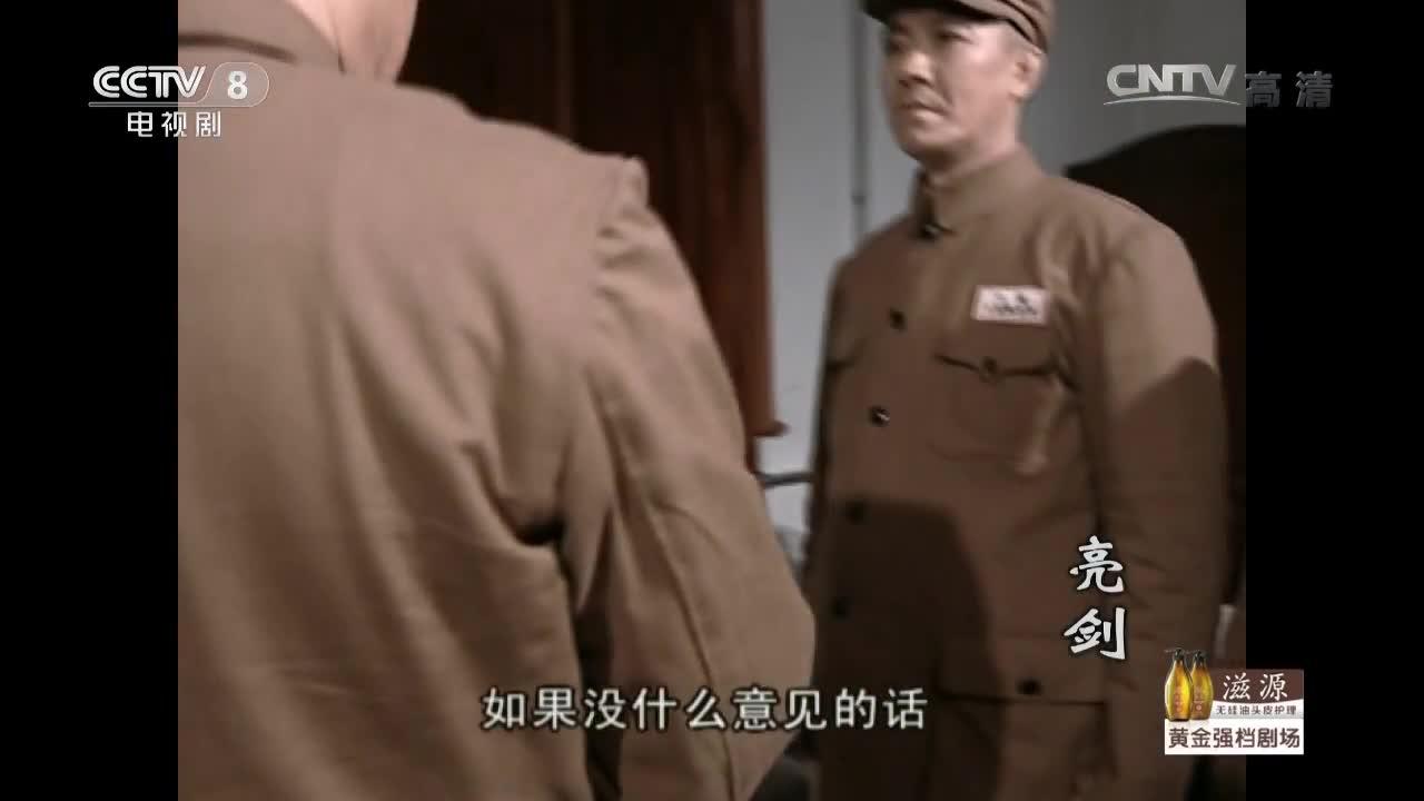 亮剑