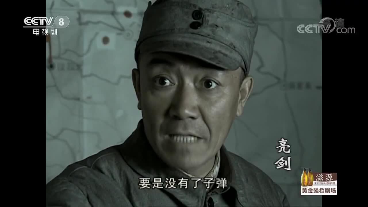 亮剑